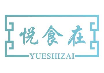 購買悅食在商標，優(yōu)質(zhì)43類-餐飲住宿商標買賣就上蜀易標商標交易平臺